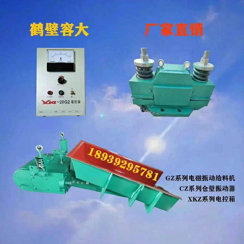 電磁振動給料機輸送機 均勻給料 家用自動廠家直供電磁給料機